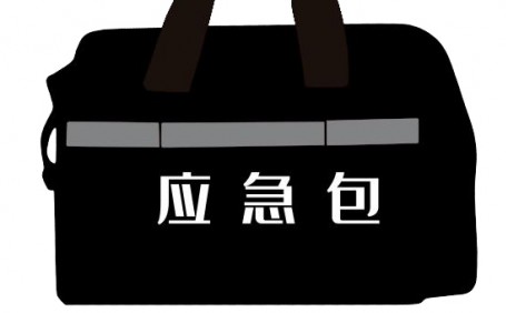 市面常見的應(yīng)急包都有哪些？