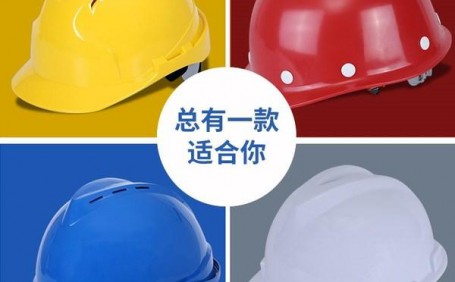 在不同行業(yè)里，安全帽的顏色代表了什么含義