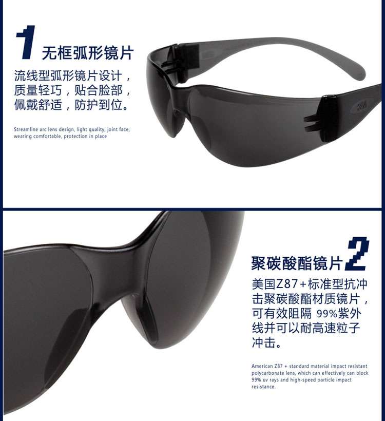 3M 防沖擊防霧時尚戶外防護(hù)眼鏡 11330
