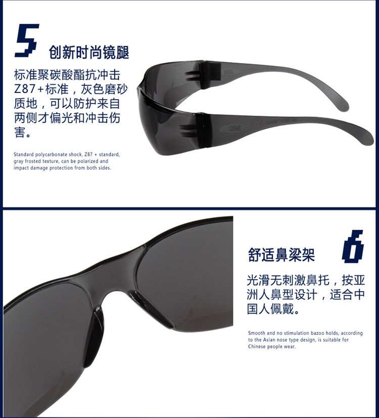 3M 防沖擊防霧時尚戶外防護(hù)眼鏡 11330
