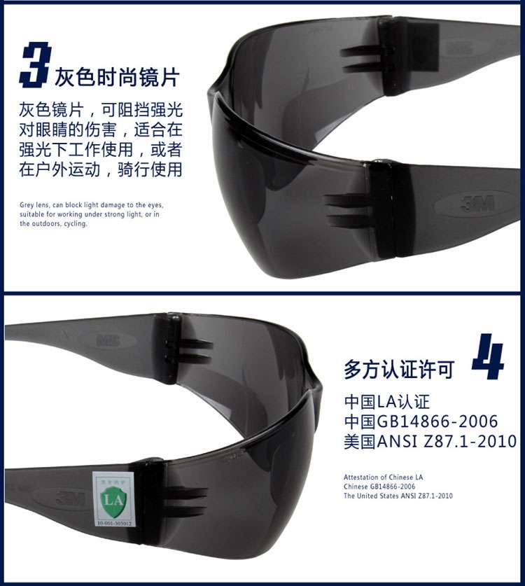 3M 防沖擊防霧時尚戶外防護(hù)眼鏡 11330