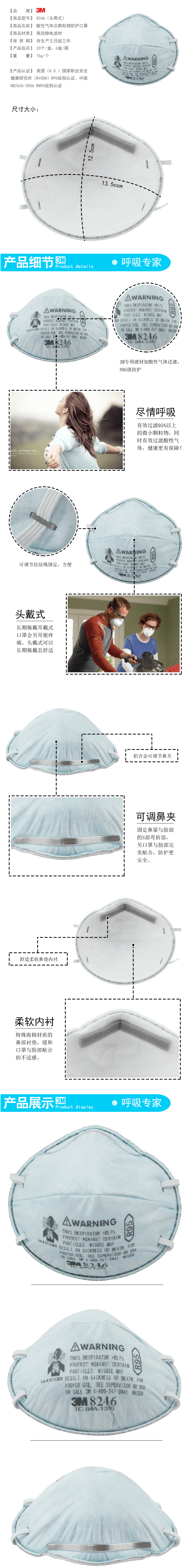3M 8246酸性氣體異味防護口罩