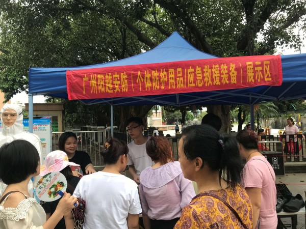“安全生產月”活動，廣州陽越安防一直在行動