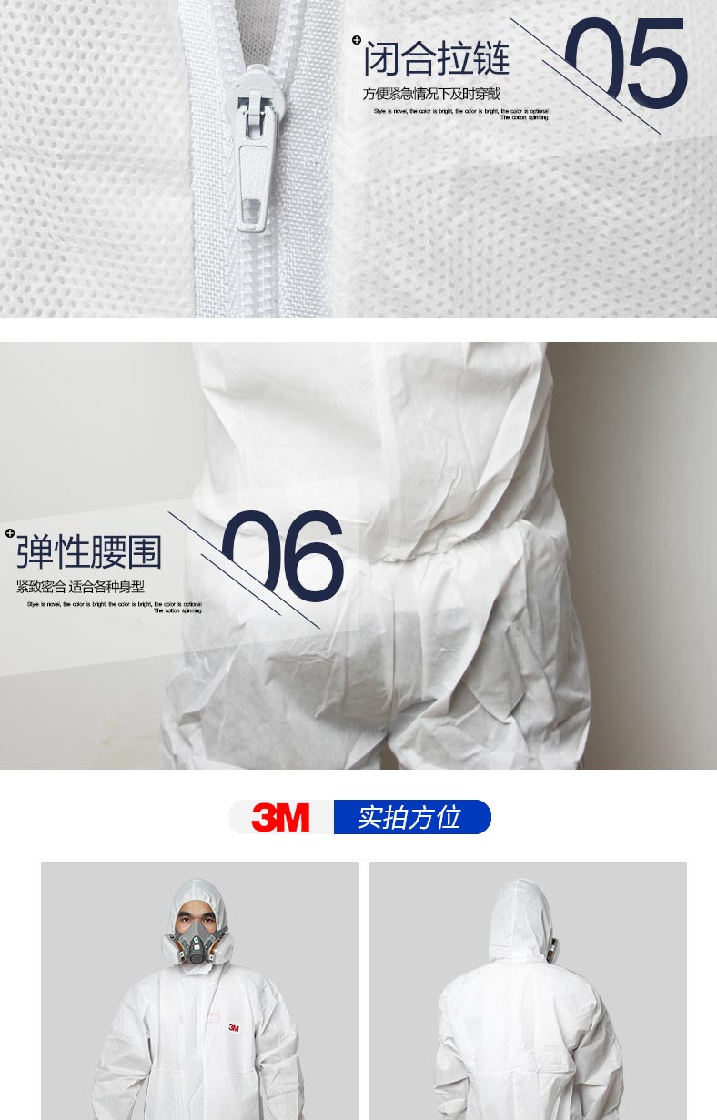 3M 4515白色帶帽連體防護服