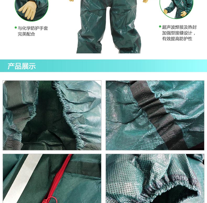 3M 4680 耐酸堿化學防護服