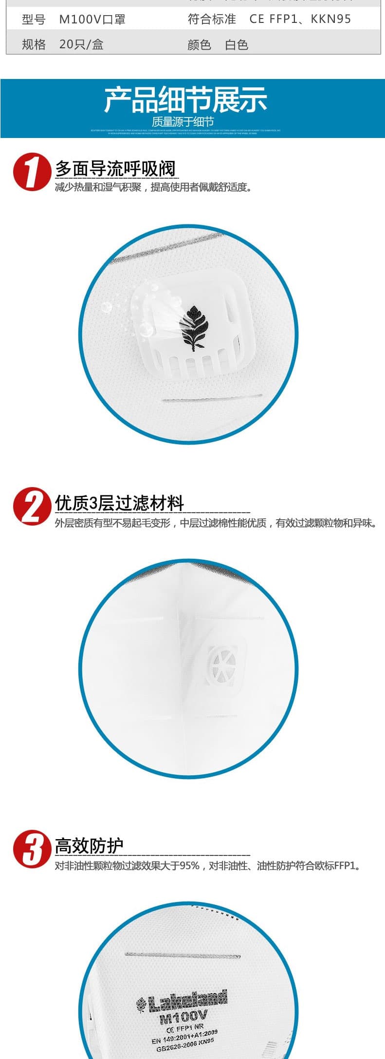 雷克蘭 M100V 折疊帶閥專(zhuān)業(yè)防護(hù)口罩