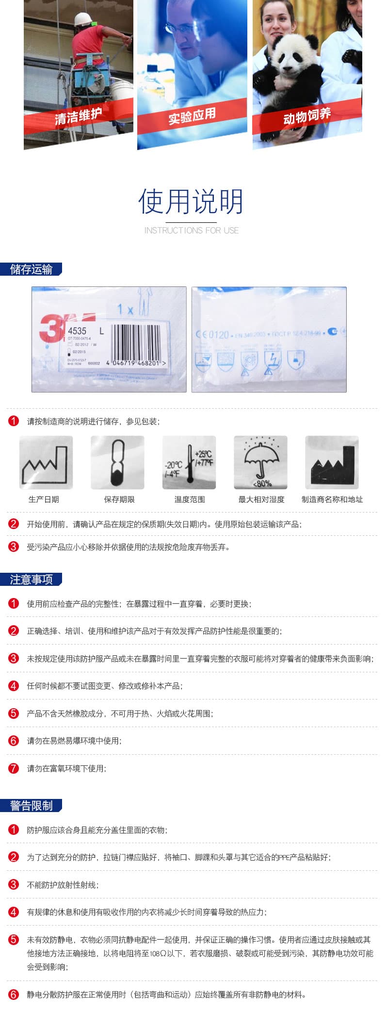 3M 4535 白色帶帽體防護服（原4640升級）