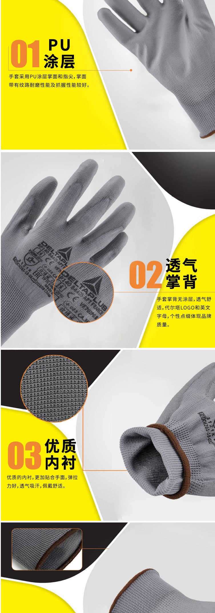 代爾塔 201705 PU涂層精細操作手套